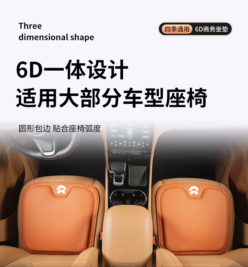 Suitable for Nio ET5 ES7 ES8 EC6 ET7 ES6 car seat cushion, summer breathable seat pad, universal for all seasons