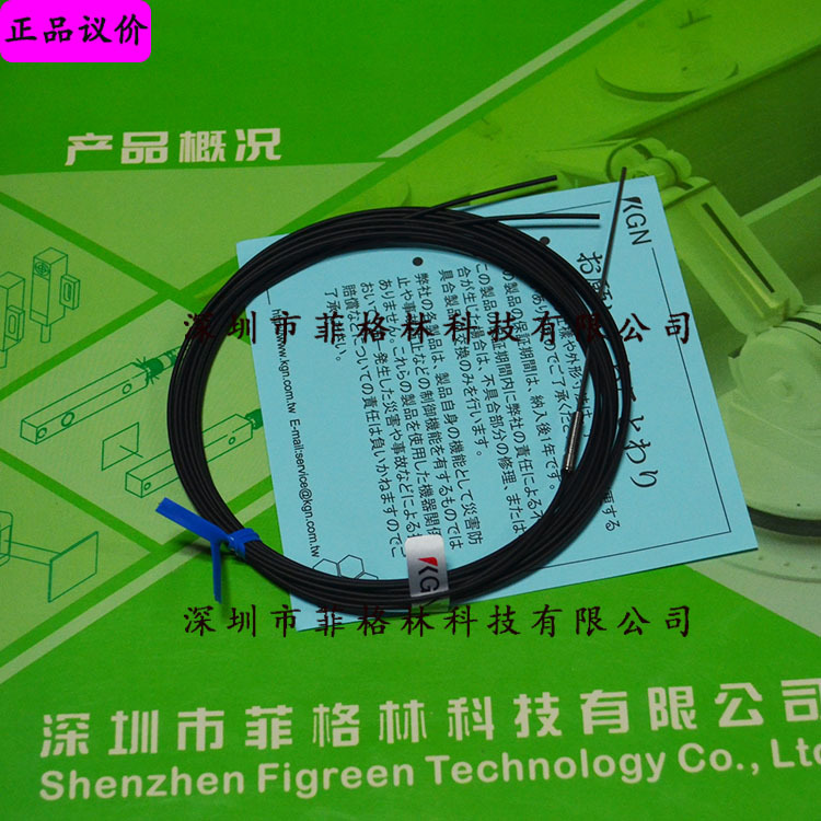 【实物拍照】KFRS253 KFR53台湾KGN光纤线 请议价