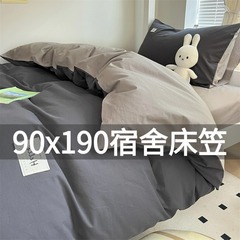 大学生宿舍床上六件套90x190纯棉床笠单人新生拎包入住开学住校灰