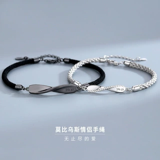 2023年新款莫比乌斯情侣手绳男女情人节礼物编织手环高级批发饰