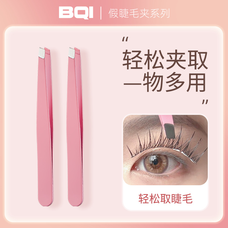 BQI oblique grafting false eyelash curler false eyelash assistant stainless steel eyebrow shaping beard plucking tweezers novice