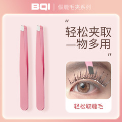 BQI oblique grafting false eyelash curler false eyelash assistant stainless steel eyebrow shaping beard plucking tweezers novice