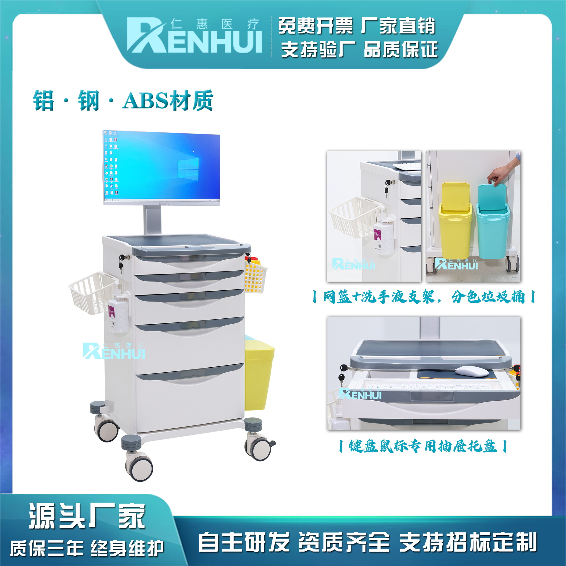 医养美无线移动护理车多功能护士查房车移动工作站