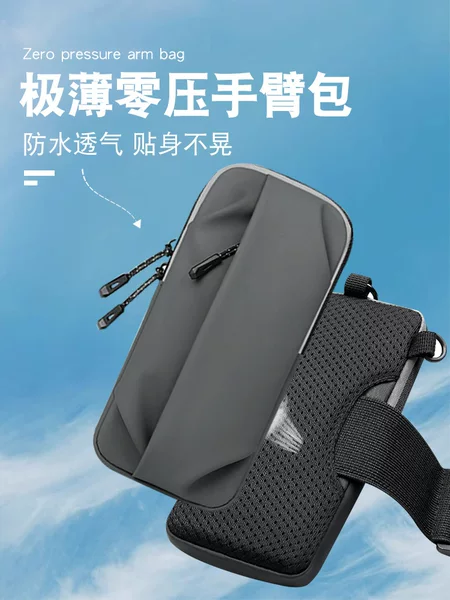 Multifunctional Running Mobile Phone Arm Bag Sports Arm Cover for Men and Women Fitness Equipment Waterproof Wrist Crossbody Mobile Phone Bag Universal