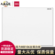 ����MB106�ִ��칫���Ұװ�900*1200mm(��)�칫��ѧ��ѵ�װ����