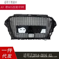 Подходит для Audi A3 2014-2016, модифицированный RS3, без маркировки, средняя решетка ACC A3 8V, ярко-черный сотовый воздухозаборник.