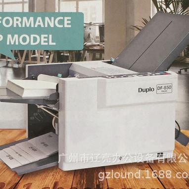 日本DUPLO（得宝）DF-850全自动折页机，可调速折页