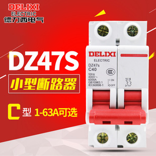 Delixi air switch dz47s small circuit breaker 2P63a household single-phase Air-open short-circuit switch protector