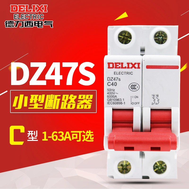Воздушный выключатель Delixi dz47s Малый автоматический выключатель 2P63a Бытовой однофазный воздушный Открытый протектор короткого замыкания