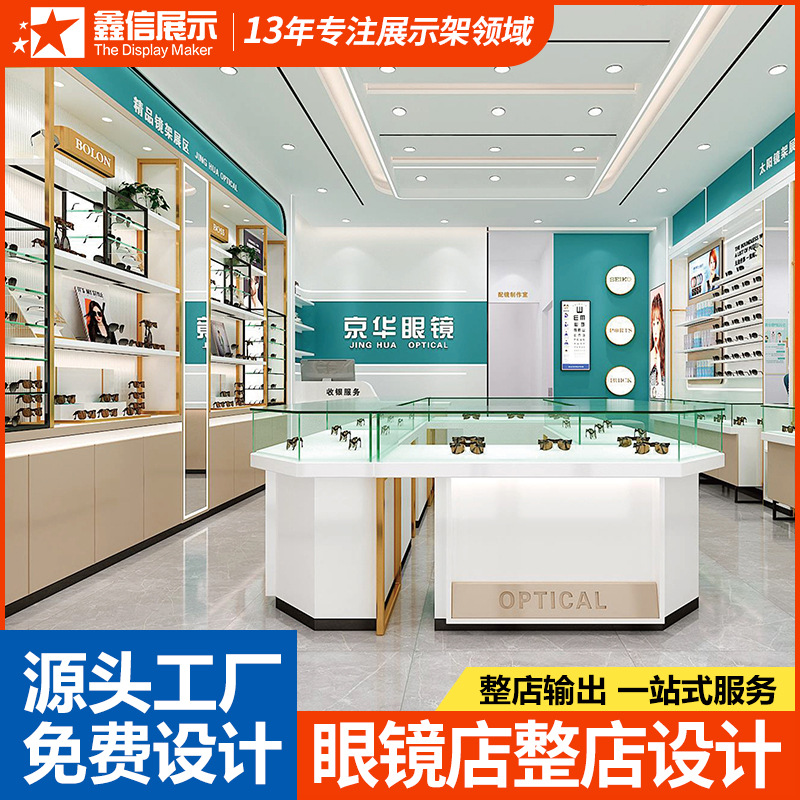 木制烤漆眼镜柜货架陈列柜厂家直销新款店玻璃中岛展示柜整店设计