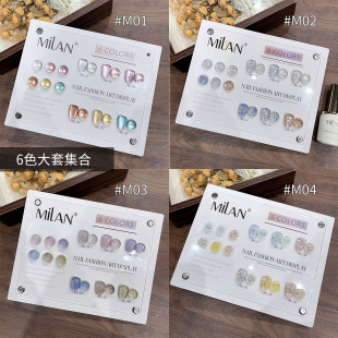 milan new 6-color set of armor oil glue cat's eye broken drill glue popular white nail shop special foreign trade