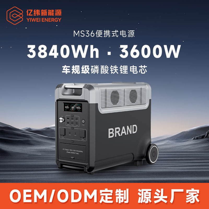 EVE Yiwei Lithium Energy Fuente de alimentación para exteriores 512Wh-5120Wh Fuente de alimentación móvil Camping Fuente de alimentación de almacenamiento de energía de gran capacidad
