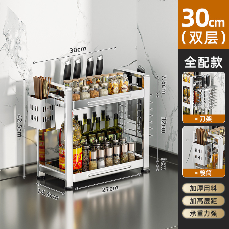 枪灰加厚厨房调料品置物架多功能调味料台面油盐酱醋刀筷收纳架子|undefined