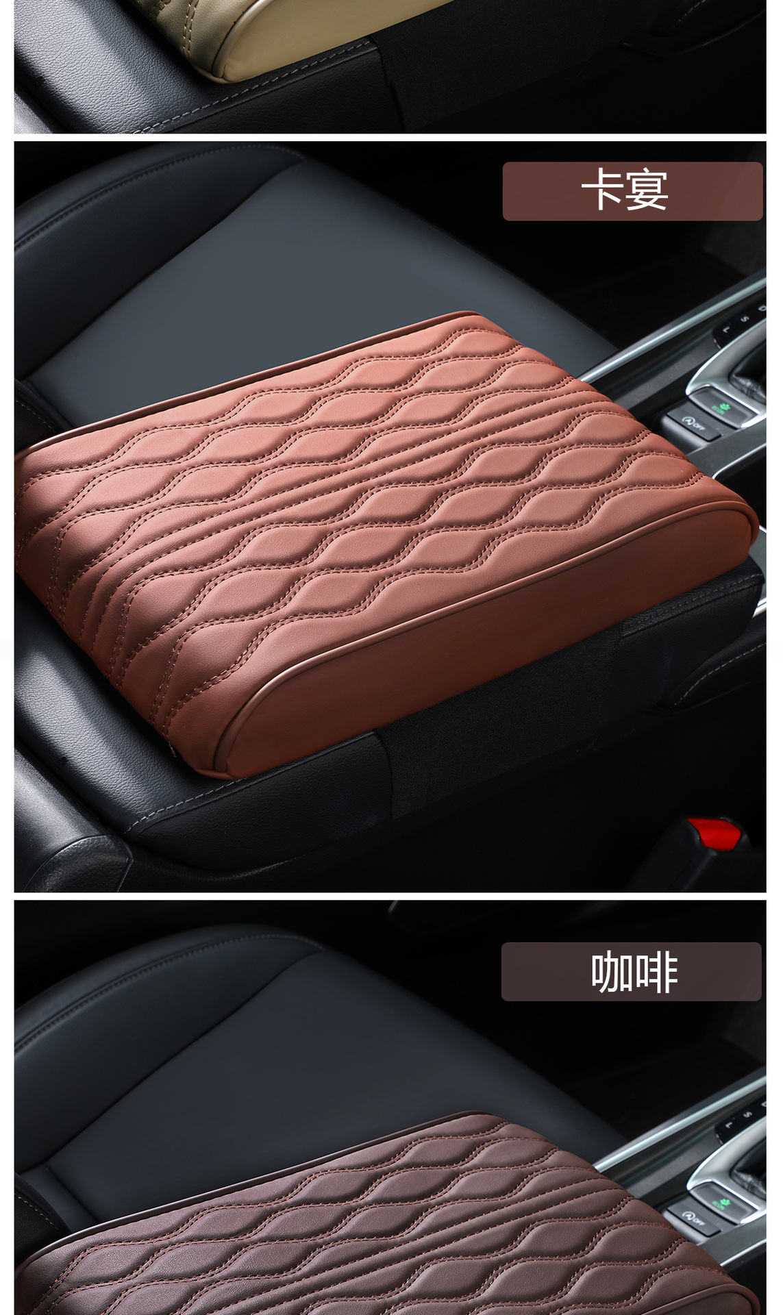 Car armrest box booster pad memory cotton car armrest box pad thickened nappa leather armrest box cover water corrugated