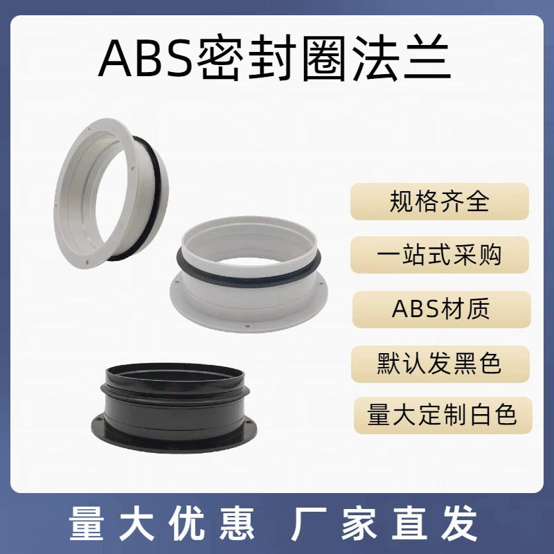Новый ветер каркасный интерфейс уплотнительное кольцо новый S фланец 110PVC жесткий трубчатый фланец интерфейс 160 удлинение фланца