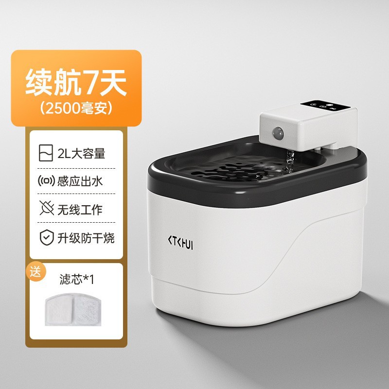 Dispensador de agua para mascotas al por mayor transfronterizo, suministros para gatos, dispensador de agua automático con sensor inalámbrico y flujo circulante para perros image 8