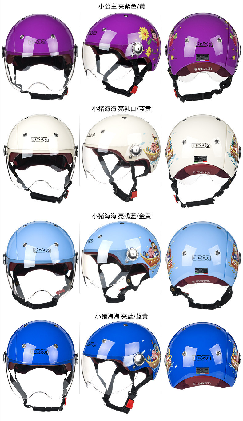 BEON motorcycle helmet men's and women's cute half helmet Four Seasons universal winter electric motorcycle safety helmet lightweight personality