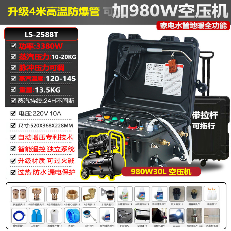 LS-2588T Стандартная улучшенная версия +980 Вт воздушного компрессора