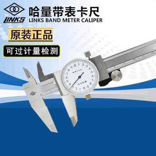 哈量带表卡尺0-150-200-300MM 双向防震高精度不锈钢指针游标卡尺