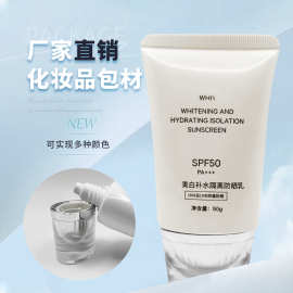 厂家定制PE软管包材化妆品包装 50ml亚克力电镀盖乳液防晒霜软管