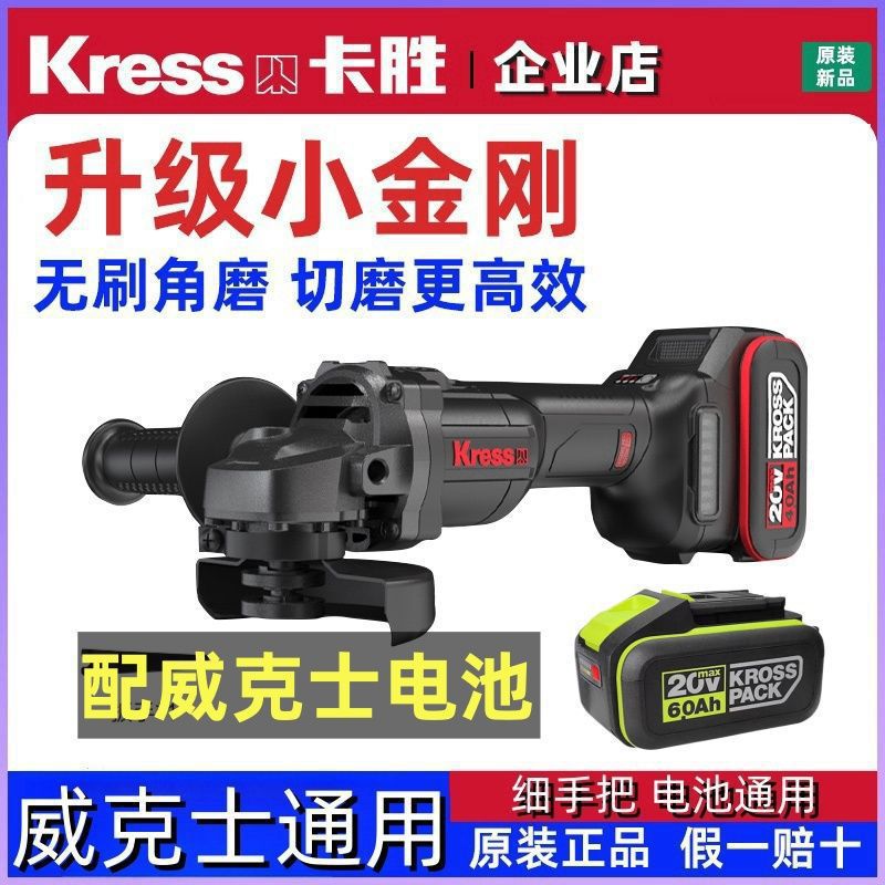 卡胜无刷锂电角磨机KU803电动切割打磨手砂轮充电式手磨机垒德株