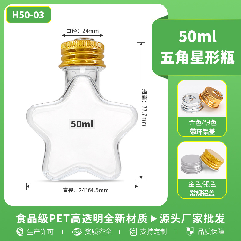 금 반지 덮개가있는 50ML 5 성급 병