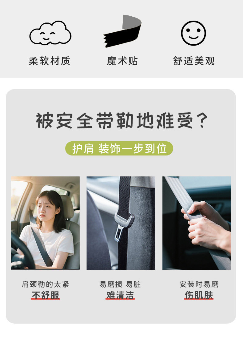 Cute Car Accessories, Safety Rope Protective Cover, Car Interior Decoration, Anti-Neck Strangulation