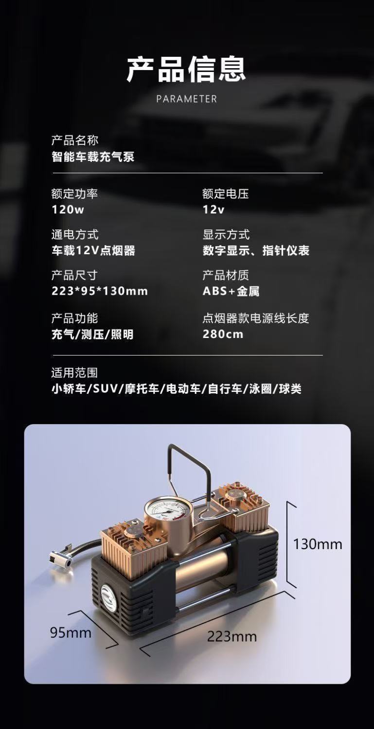 Household German-Made Dual-Cylinder High-Power Air Pump, Electric High-Pressure Car Air Pump, Portable Tire Inflator
