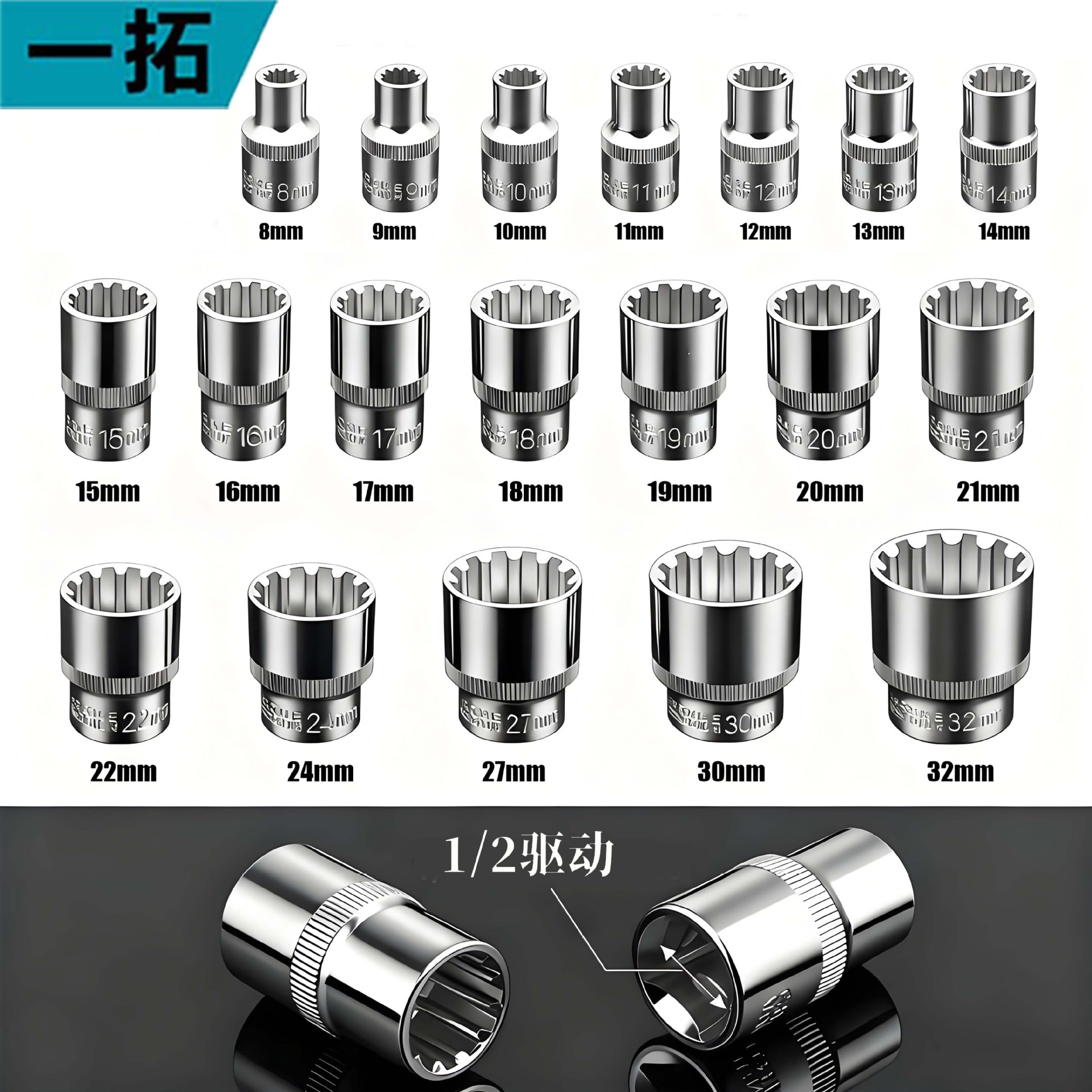 21-Piece Socket Wrench Set, 12-Point Star Socket, Hex Socket, 19-Piece Set, 12-Point 1/2 Inch Drive Short Socket