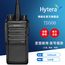 海能达对讲机TD500户外小型数字对机讲DMR制式对讲手台户外