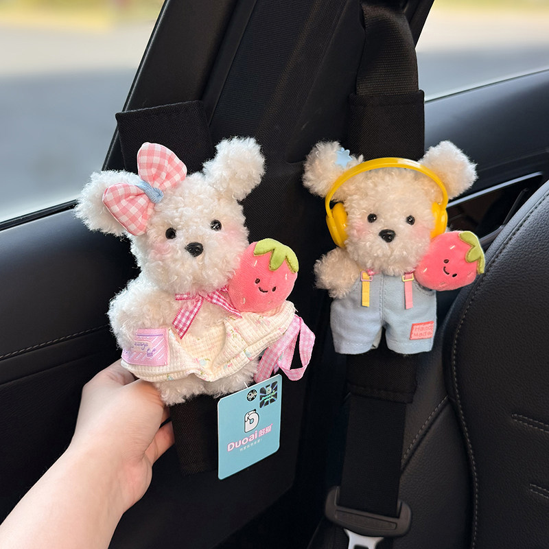 New Genuine Retro Puppy Car Seatbelt Shoulder Pad Decoration Safety Rope High-Grade Anti-Neck-Strangling Doll Pair