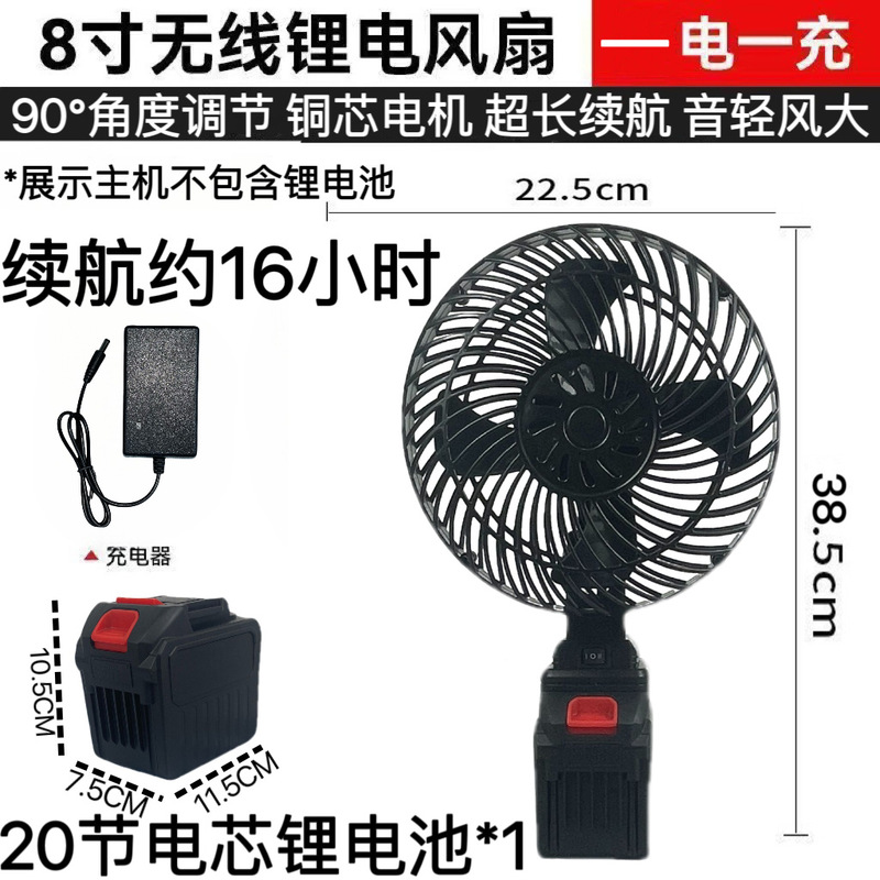8インチ屋外キャンプリチウム電池ファン釣り工事現場オフィス寮充電無線携帯扇風機|undefined