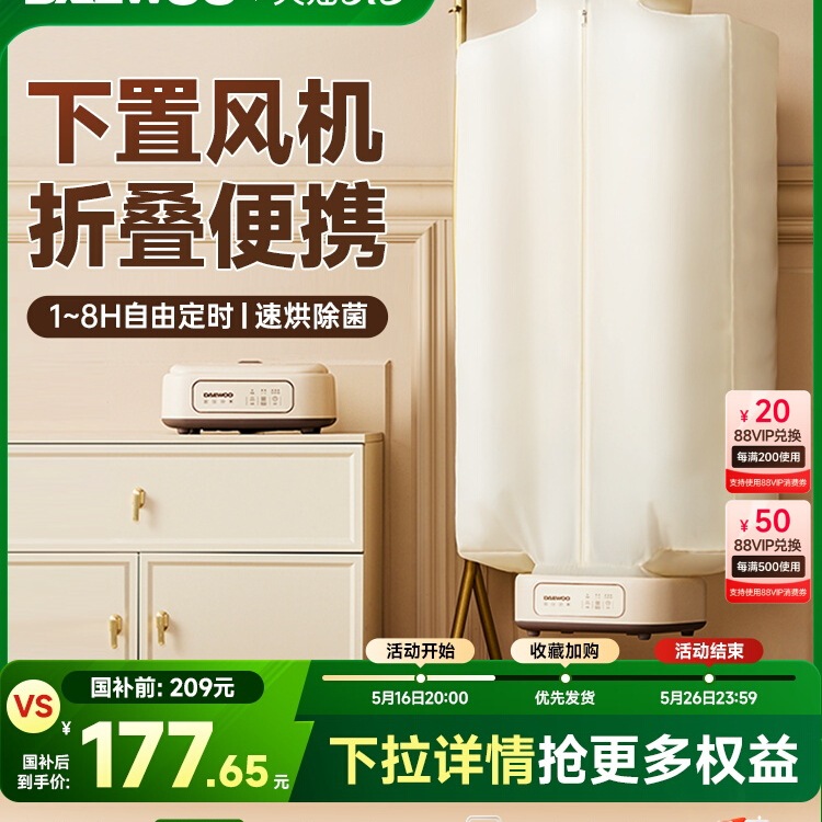 Free Shipping Dryer for Home Drying Clothes, Small Travel Portable Clothes Drying Artifact, Foldable Dormitory Dryer