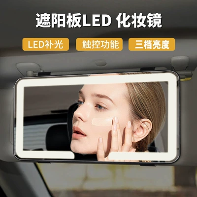 LED light makeup mirror with: Sun visor rearview mirror
