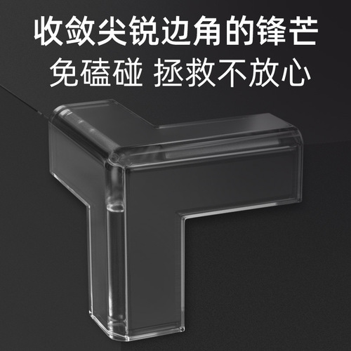 Baby and children anti-collision transparent soft corner protector for safety table corner protection cover for glass coffee table silicone corner guard