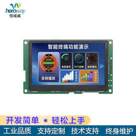 4.3寸串口屏 TFT人机界面工控组态屏 480*272 电阻触摸 LCD液晶屏