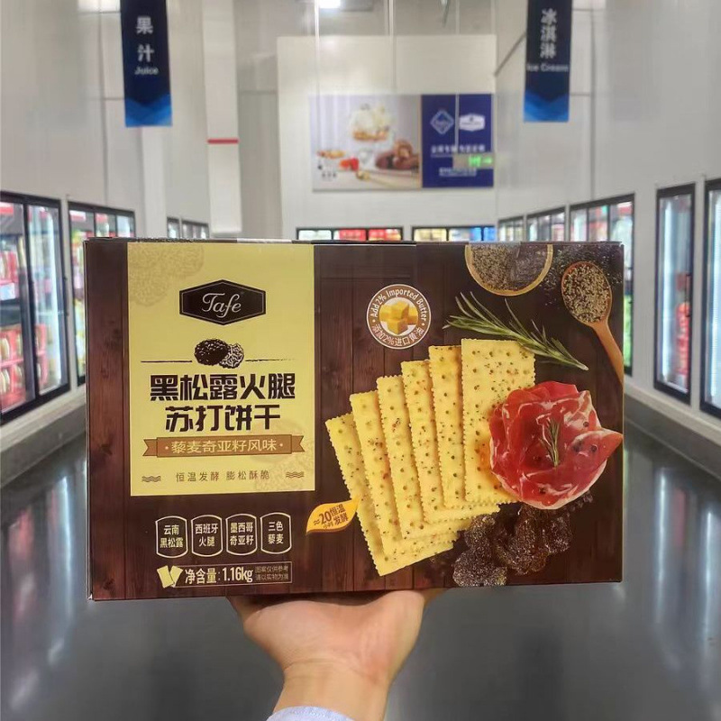 会员商店代购Tafe黑松露火腿苏打饼干1.16kg黎麦奇亚籽风味|undefined