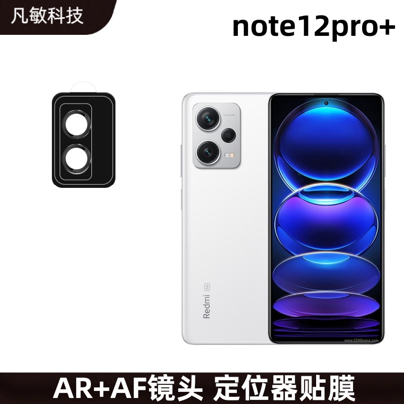 Aplicable rojo mi note12pro + película de la lente cámara trasera localizador anillo protector note12pro Eagle Eye