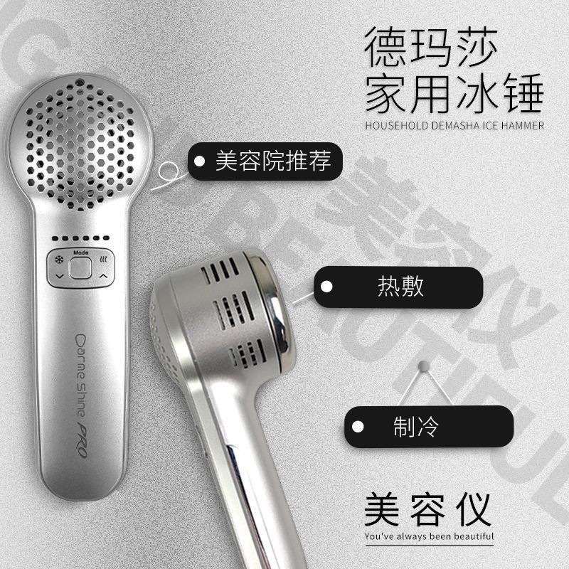 냉온 해머 미용기기, 붉은기 완화, 블루라이트 아이스 해머, 아이스 테라피 기기, 가정용 모공 수축 열 도입 기기