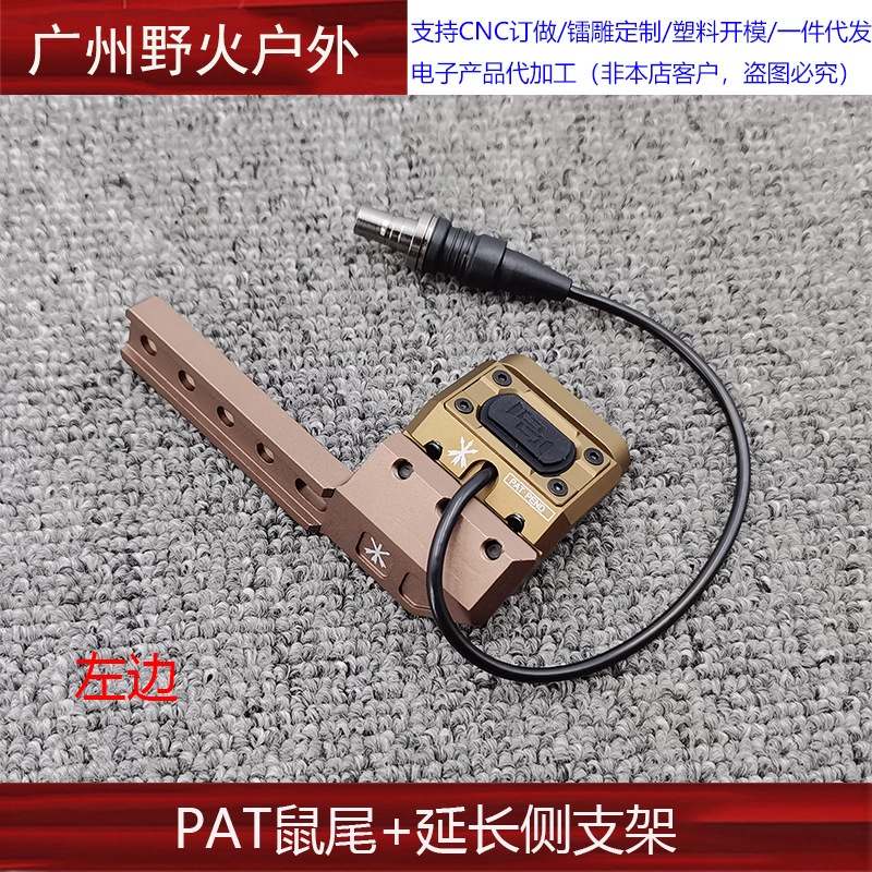 [Colección de soporte de linterna de la ONU] Unity Fusion frente máquina de metal con el objetivo de extensión de la base de cola del ratón soporte lateral