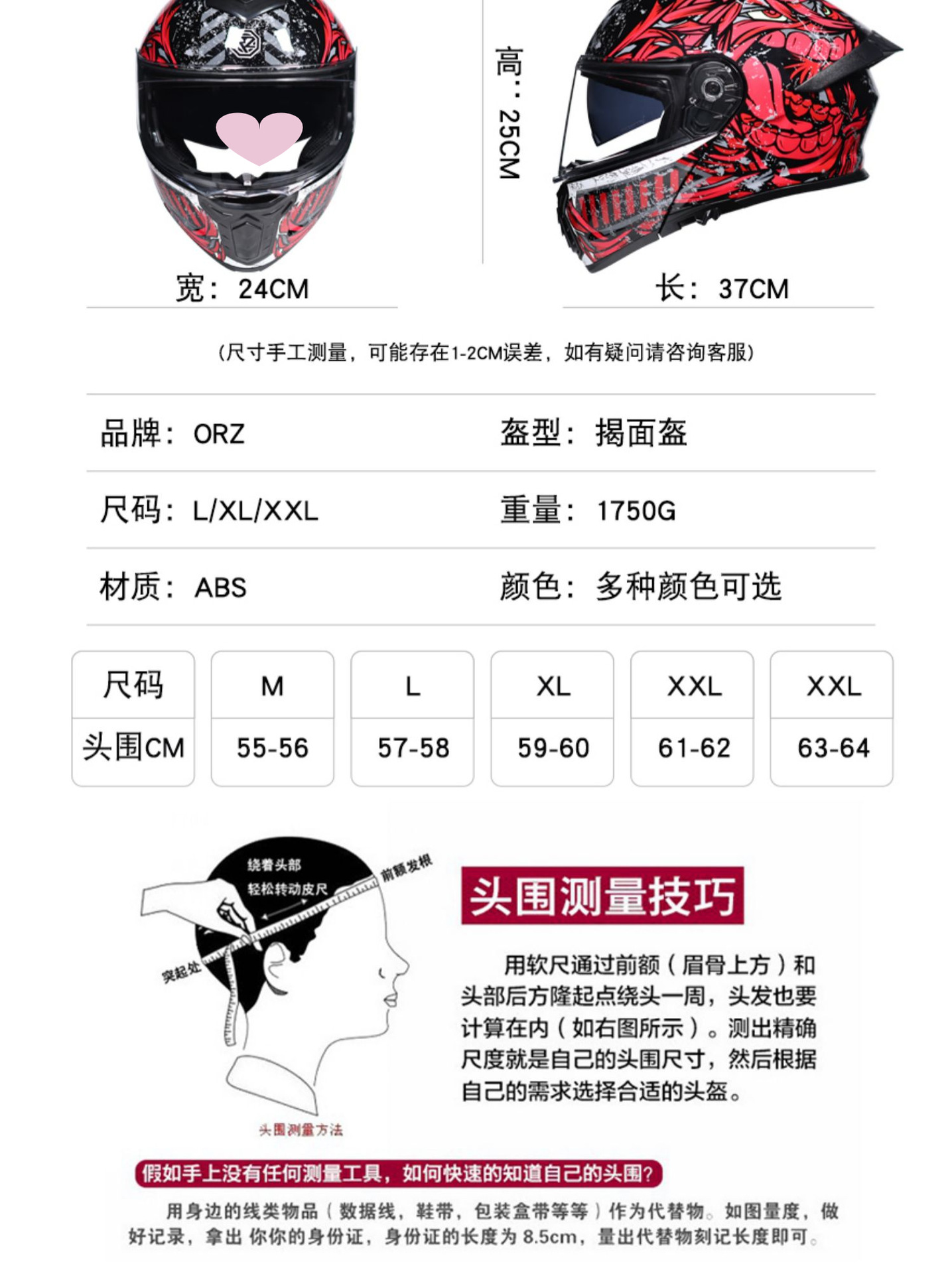 Orz Motorcycle Helmet Flip Up Dual Visor Wing Full/Half Face