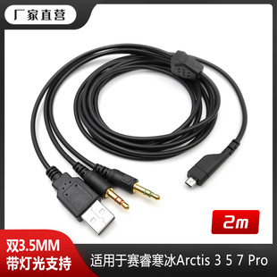 �S�����l�����^�������C�B�Ӿ��m���ِ�Arctis 3 5 7 Pro���l��