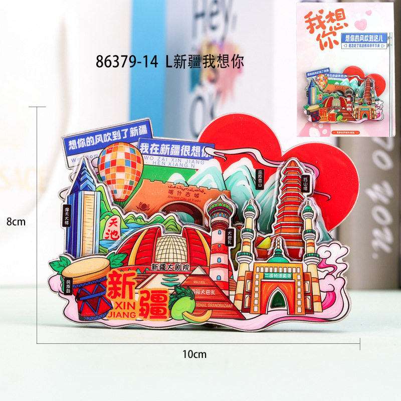 【新疆シリーズ】都市立体クリエイティブ木製接着剤三層冷蔵庫マグネット新疆特徴チェックインお土産|undefined