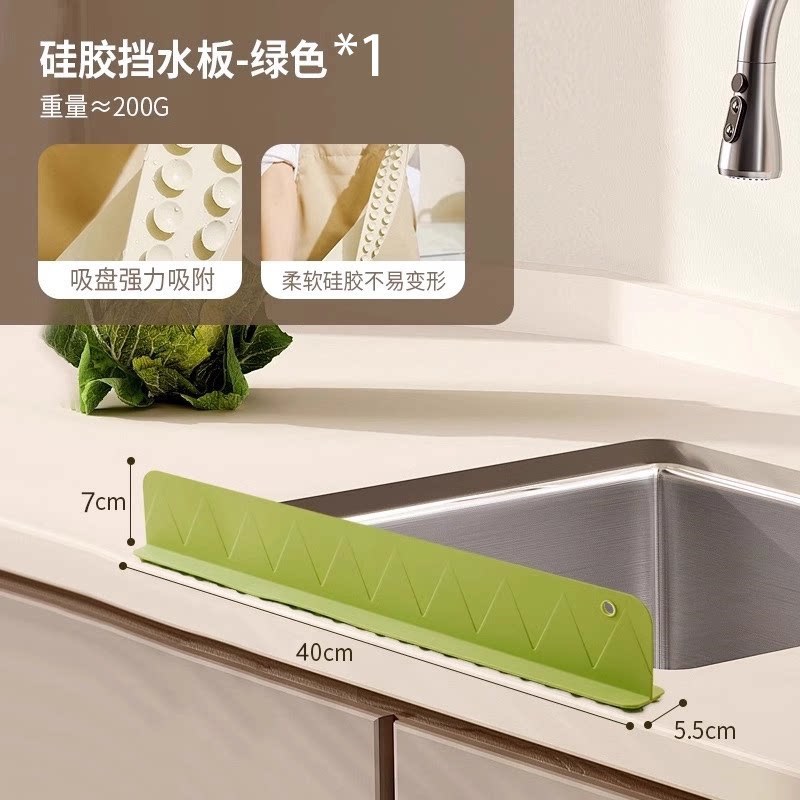 水槽挡水板厨房水池洗碗池洗手盆防溅水挡板隔板吸盘式硅胶挡水条|undefined
