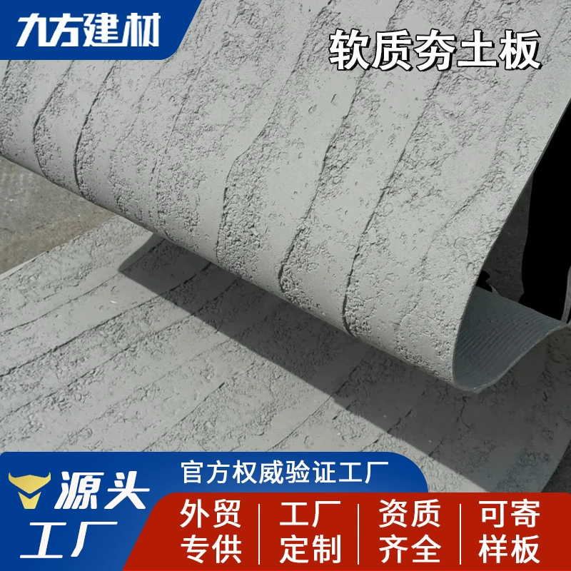 Мягкий камень утрамбованный грунтовый лист водоочистительный лист Мягкий фарфор Ультра тонкий гибкий камень легкий цемент заливка доска фона стены декоративная панель