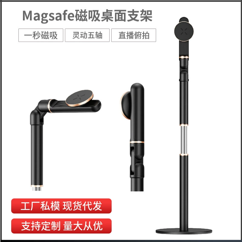 Магнитный Кронштейн для мобильного телефона Регулируемый подъемный Рабочий стол живая съемка вращающаяся Вертикальная съемка специальная металлическая ленивая опорная рама