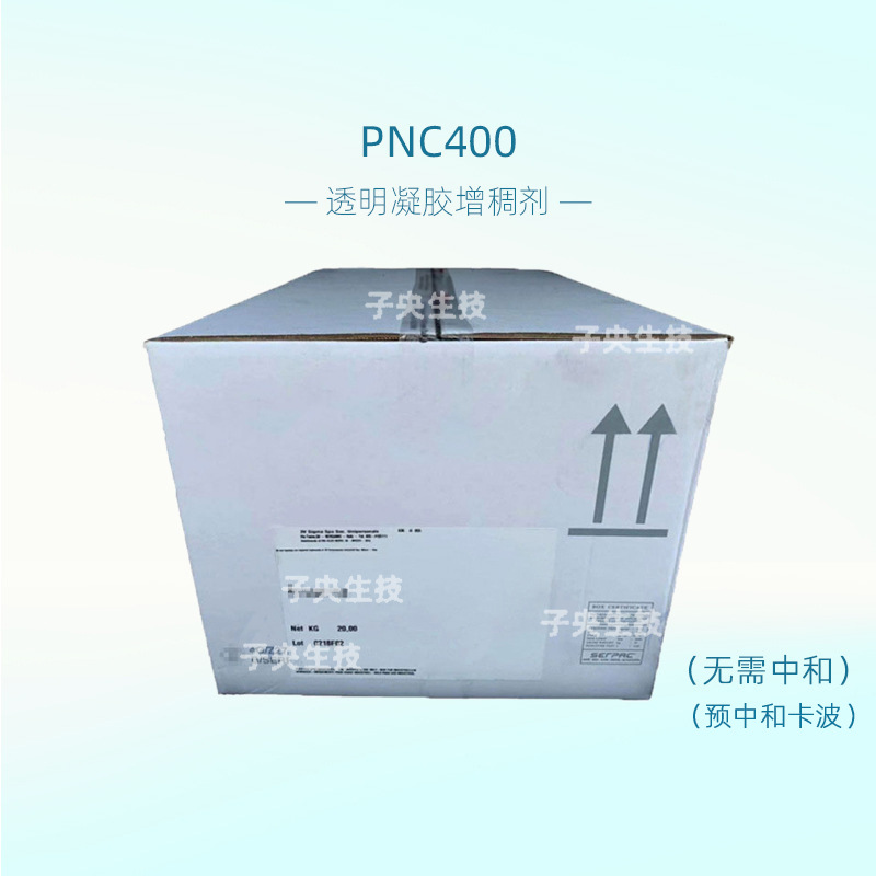 意大利PNC400增稠悬浮剂高粘度透明护肤化妆品原料卡波姆钠PNC400