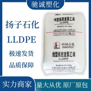 LLDPE DFDA-7042 Yangzi Petrochemical High Toughness, Low Temperature, Heat Resistance, High Strength and High Rigidity Film