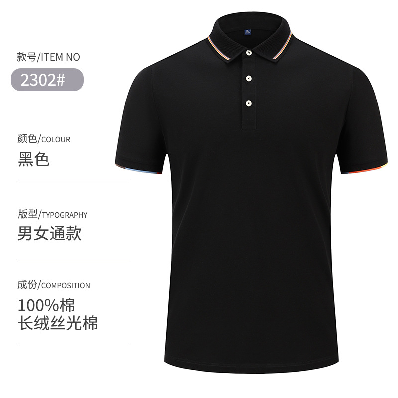 Camiseta de solapa de negocios de 50 colores, camisa de polo, ropa de trabajo, camisa de polo de algodón de manga corta para hombres, sentido avanzado personalizado