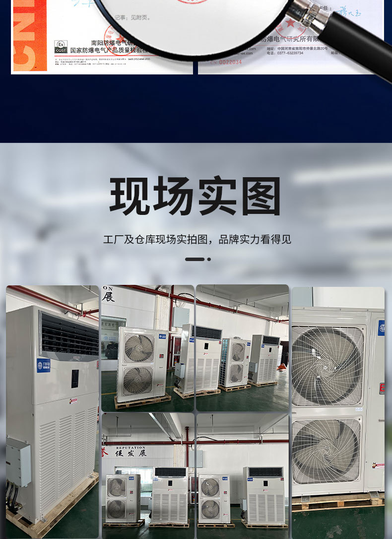 10匹柜式防爆空调BKG-280-Ex_11.jpg